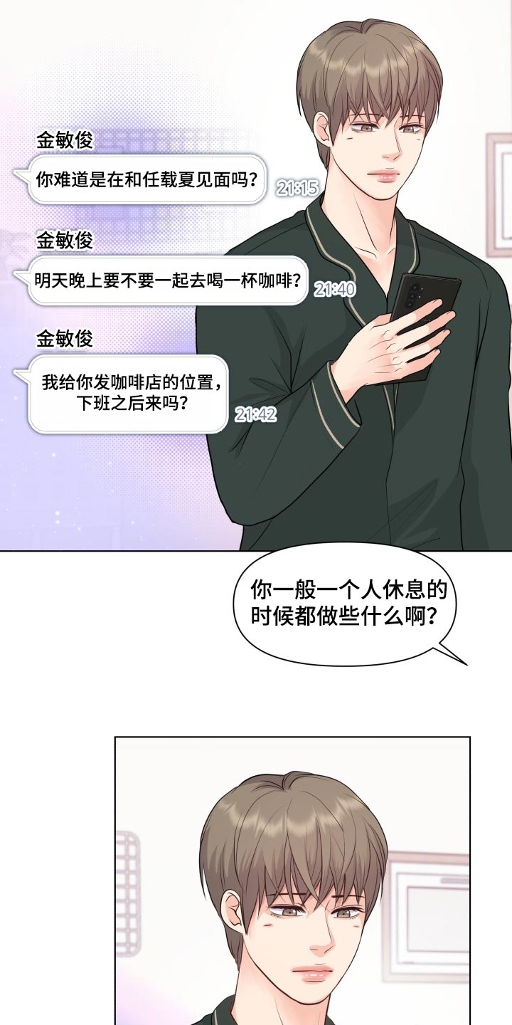 第40章：你的想法太多了6