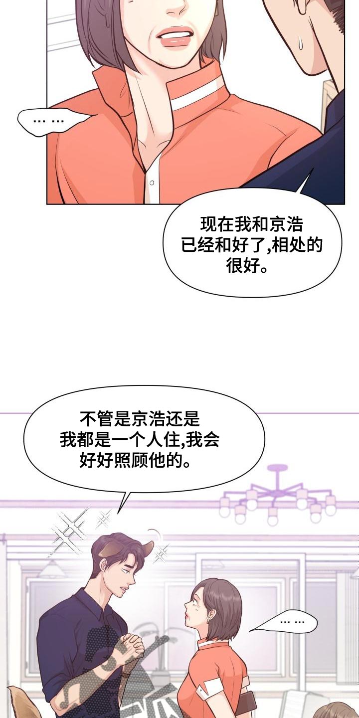 第55章：顺便过来一趟7