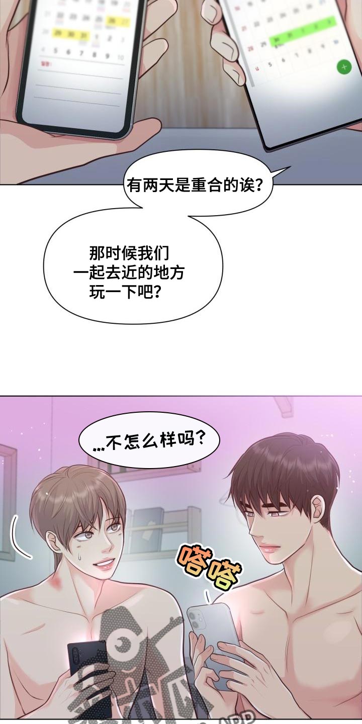 第57章：痕迹9