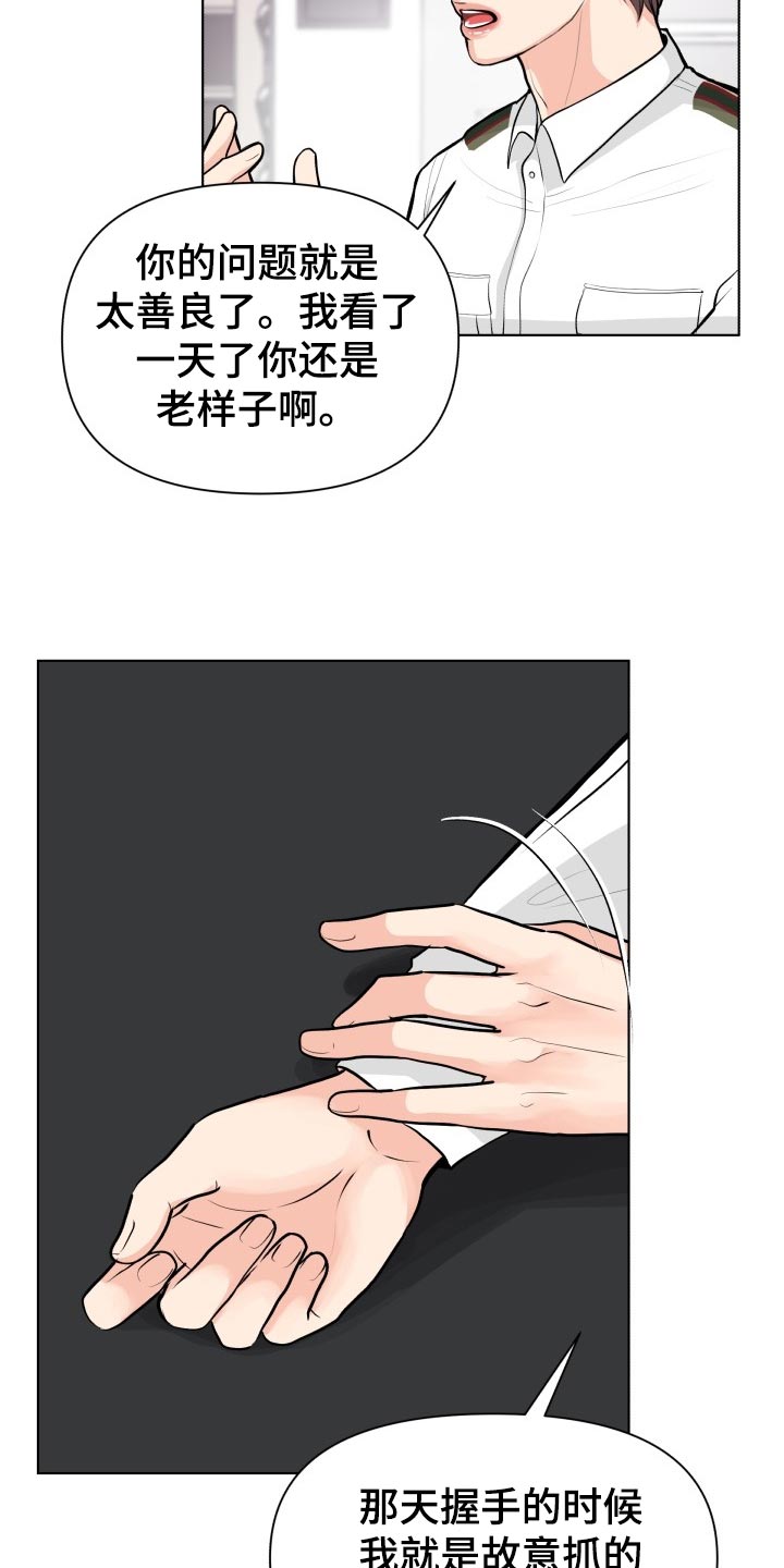 第27章：当事人4