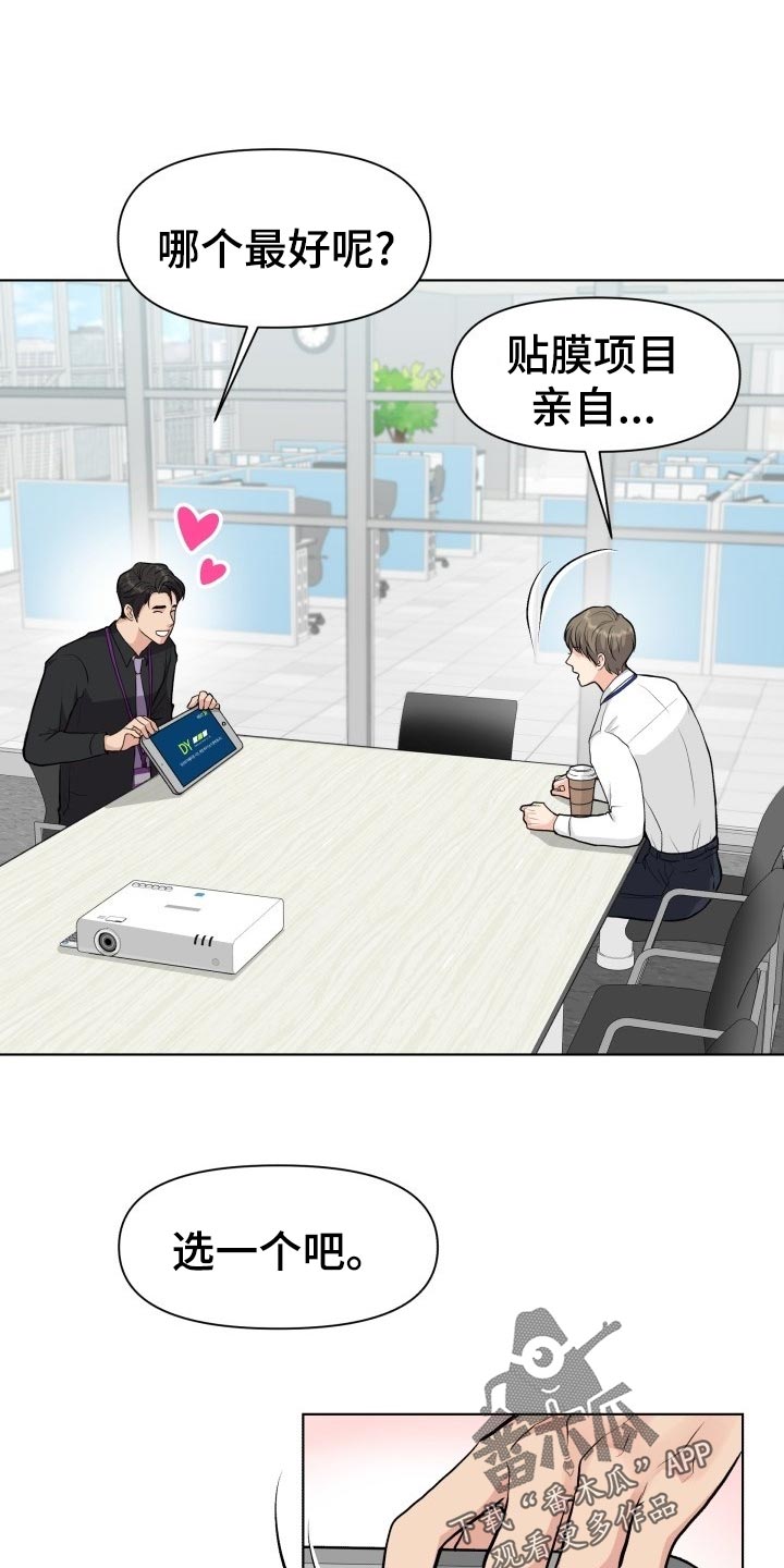 第22章：和好5