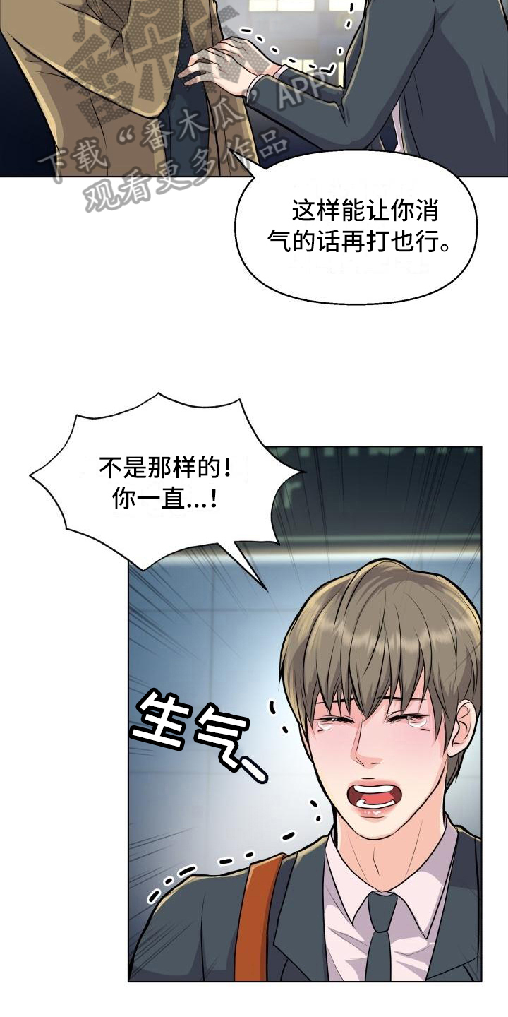 第19章：暗示14