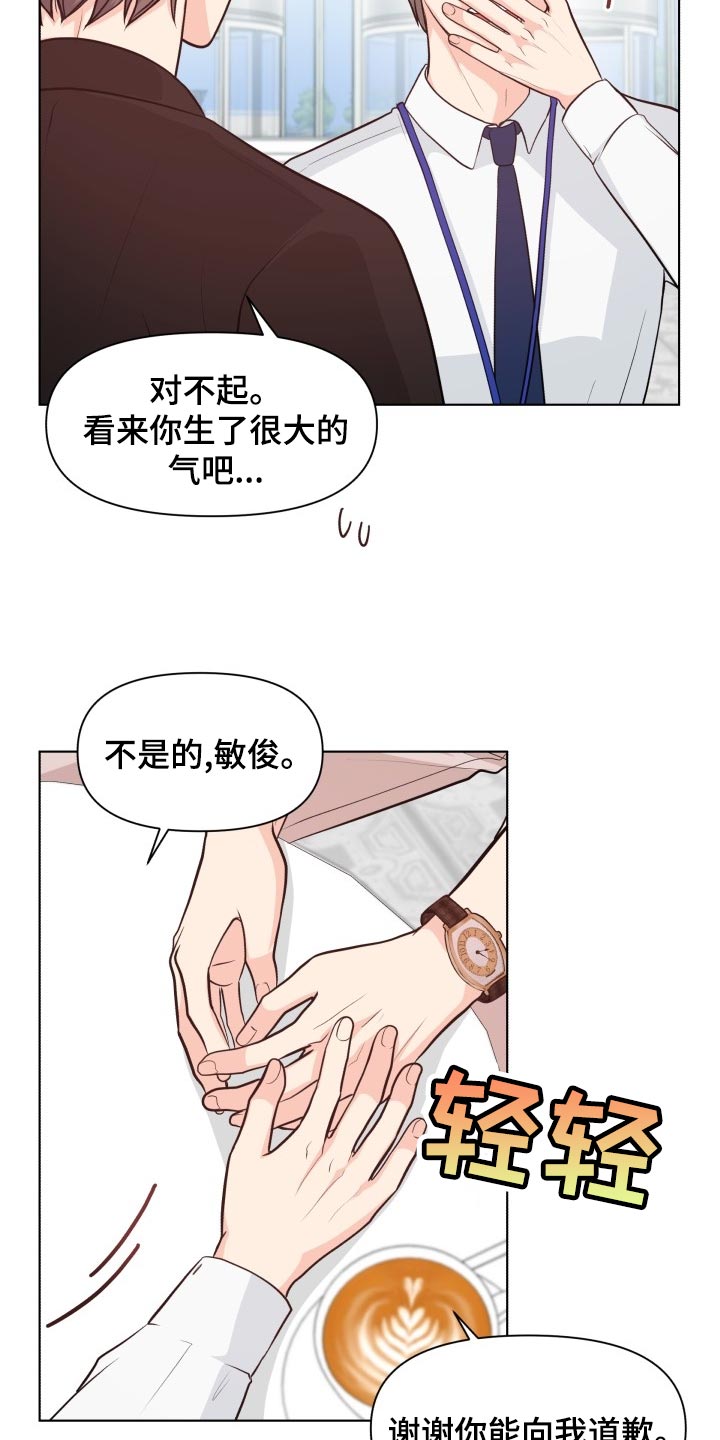 第52章：好好相处吧16