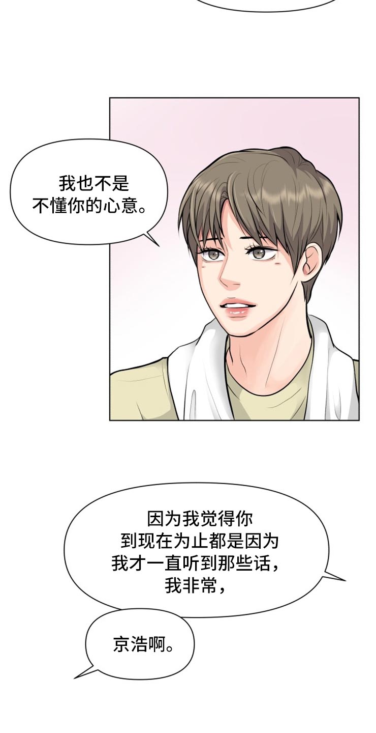 第30章：帅气的大人8