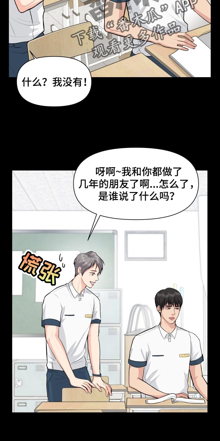 第36章：转学11