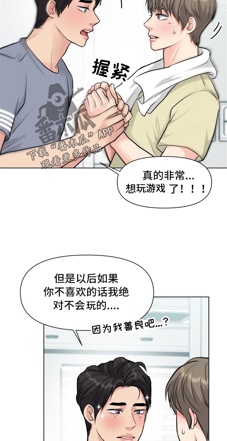 第30章：帅气的大人12