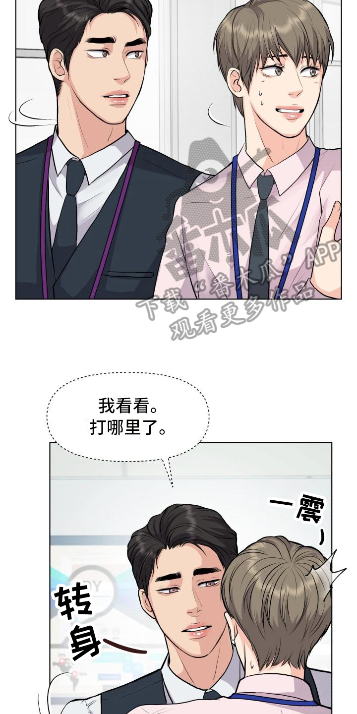 第16章：心不在焉7