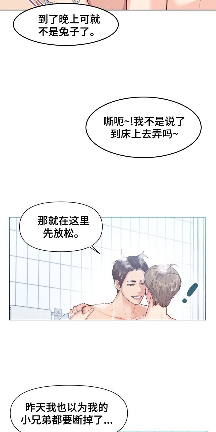 第56章：你要和我一起住吗？10