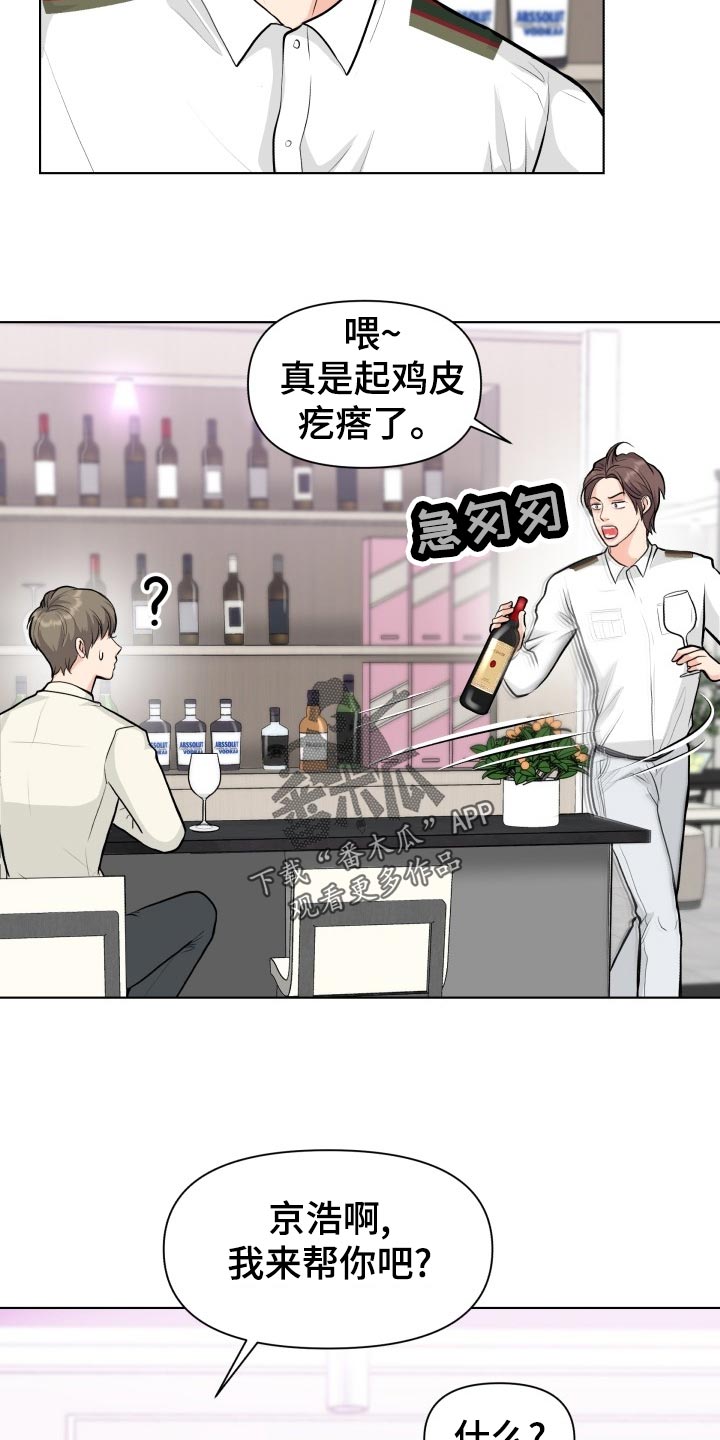 第26章：帮忙19