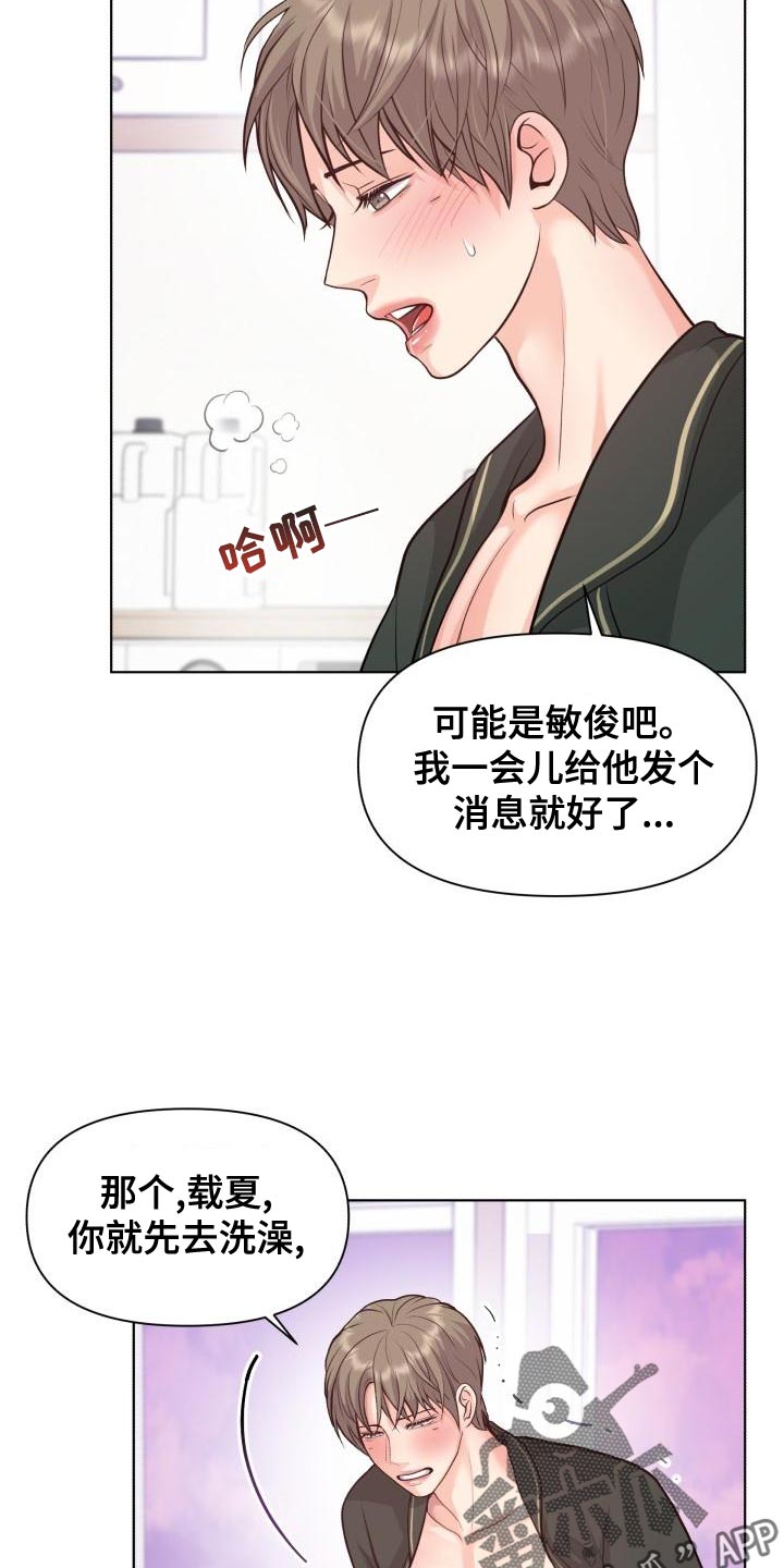 第54章：氛围感9
