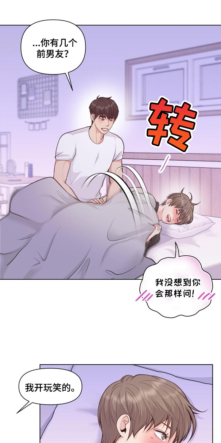 第48章：好奇你的事情25