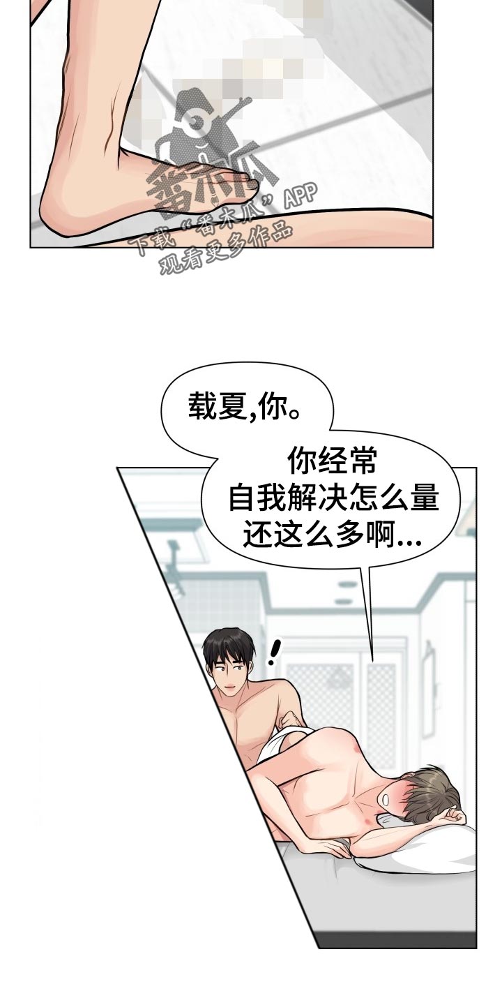 第21章：殷勤19