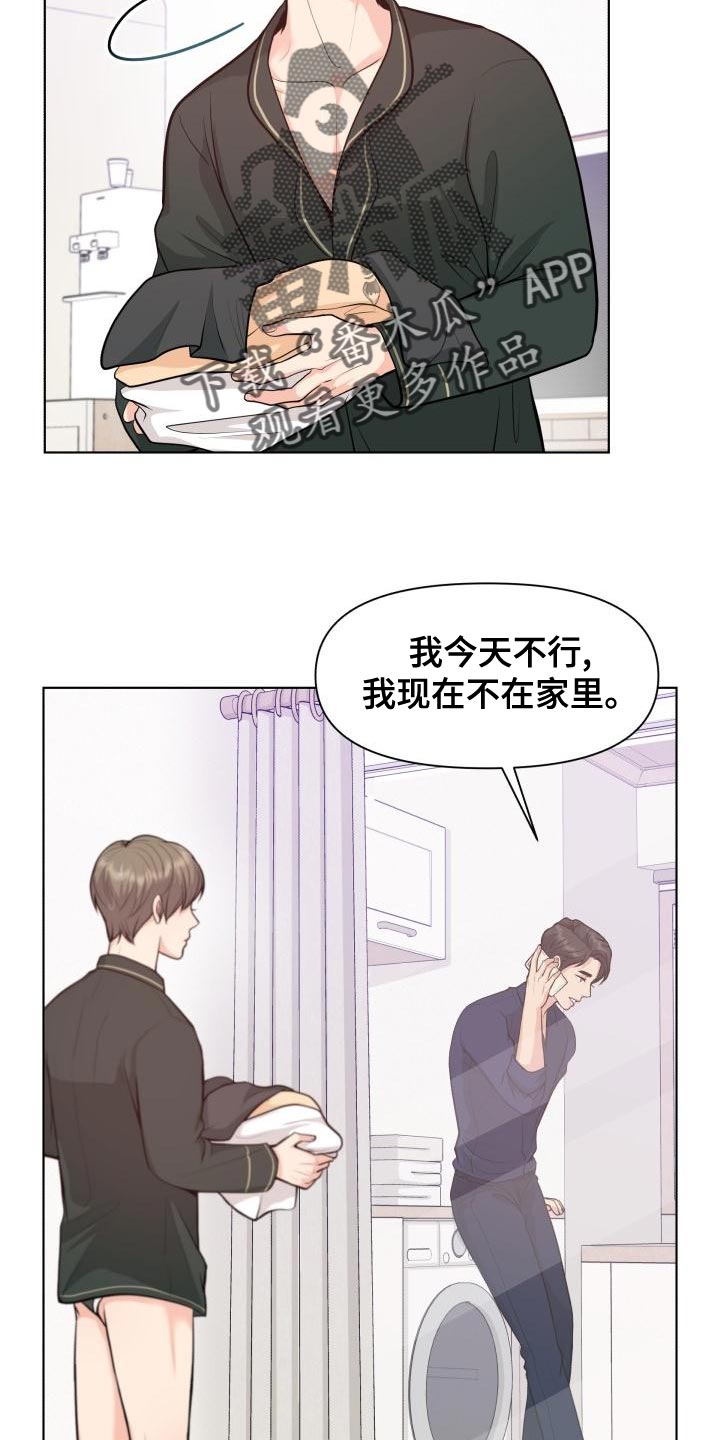 第53章：耍花招12