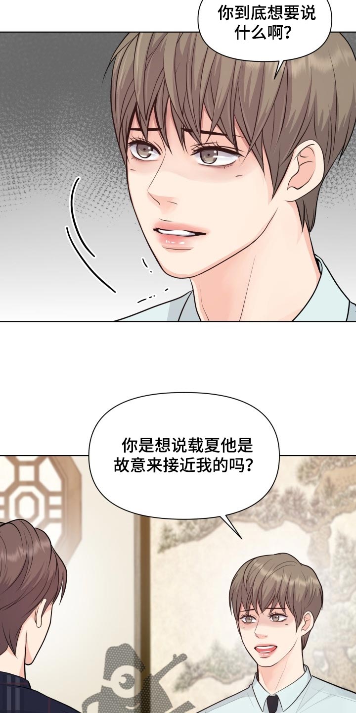 第41章：真烦人15