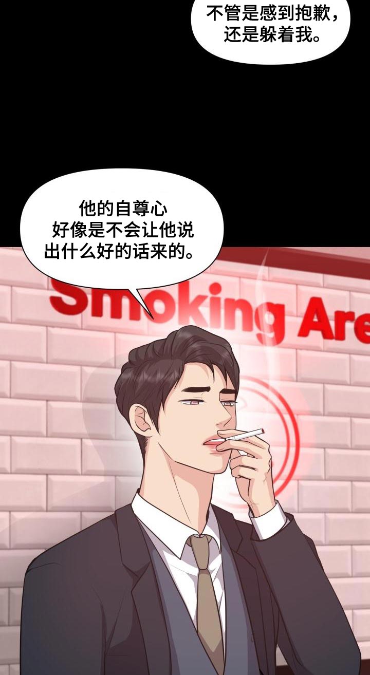 第59章：讨厌8