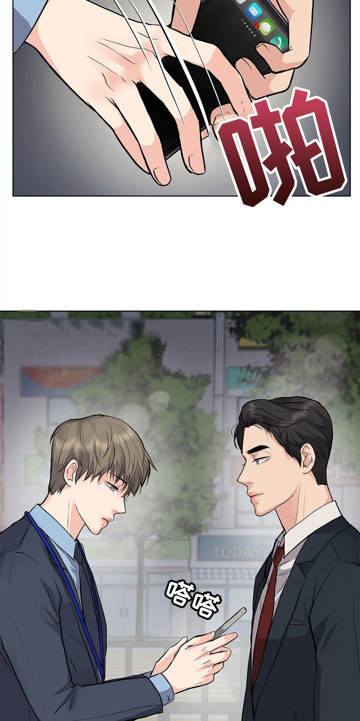 第3章：打搅11