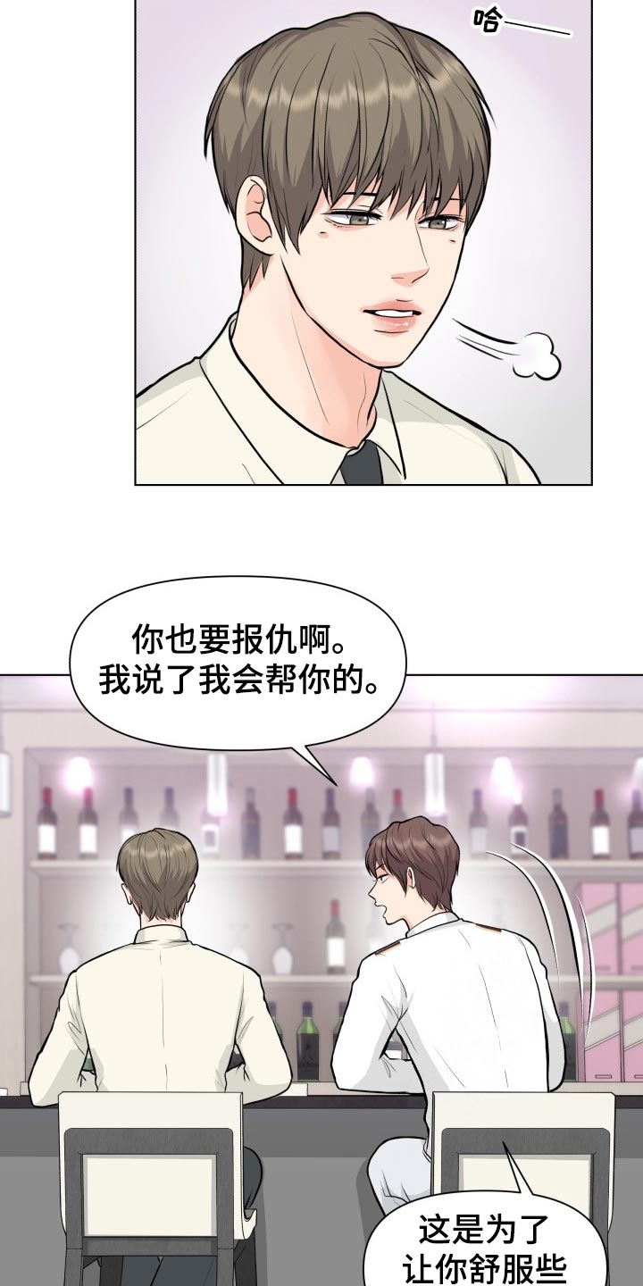 第27章：当事人19