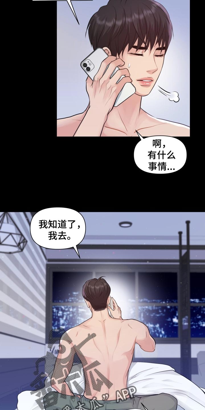 第43章：和以前一模一样20