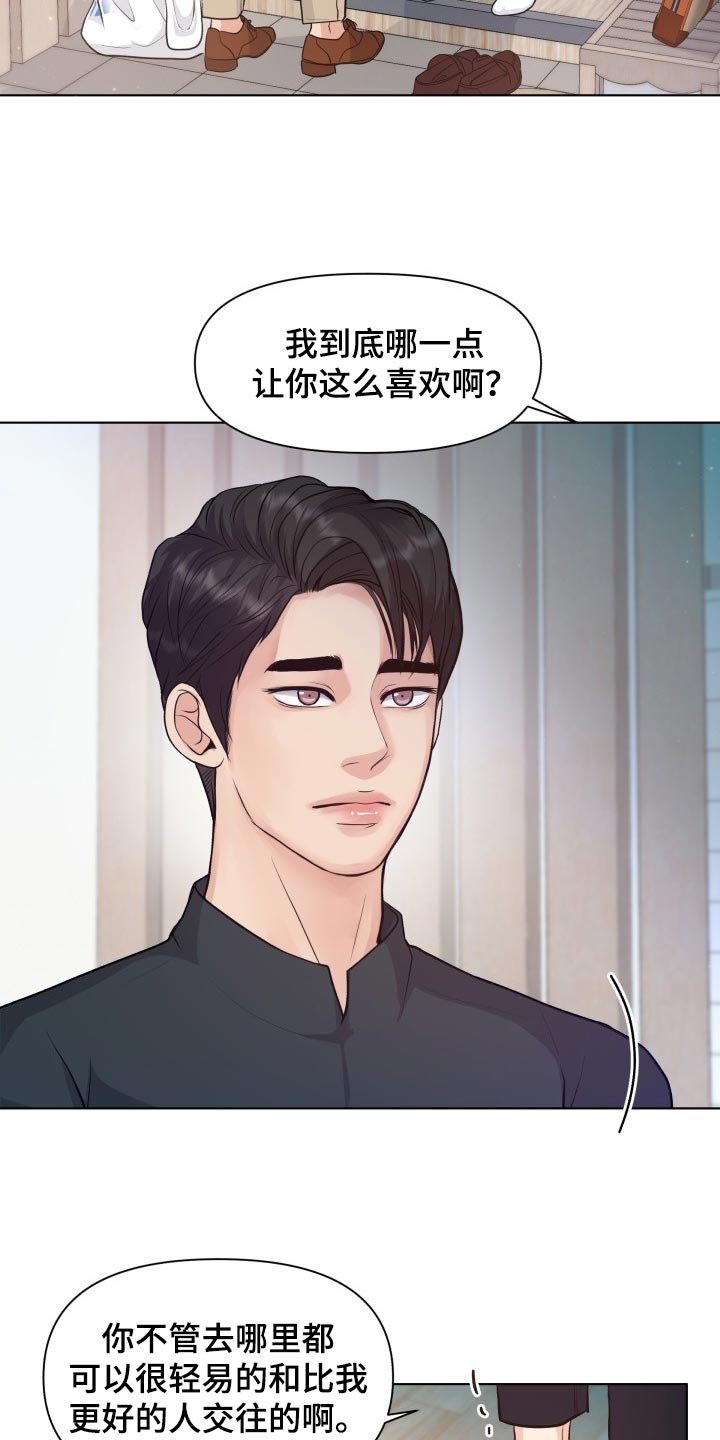 第42章：自作主张23