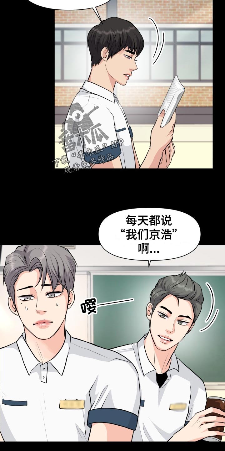 第34章：看错7