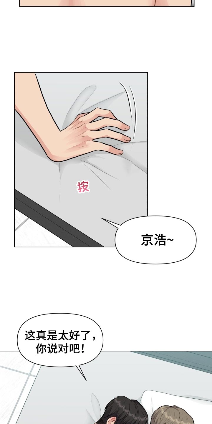 第21章：殷勤22