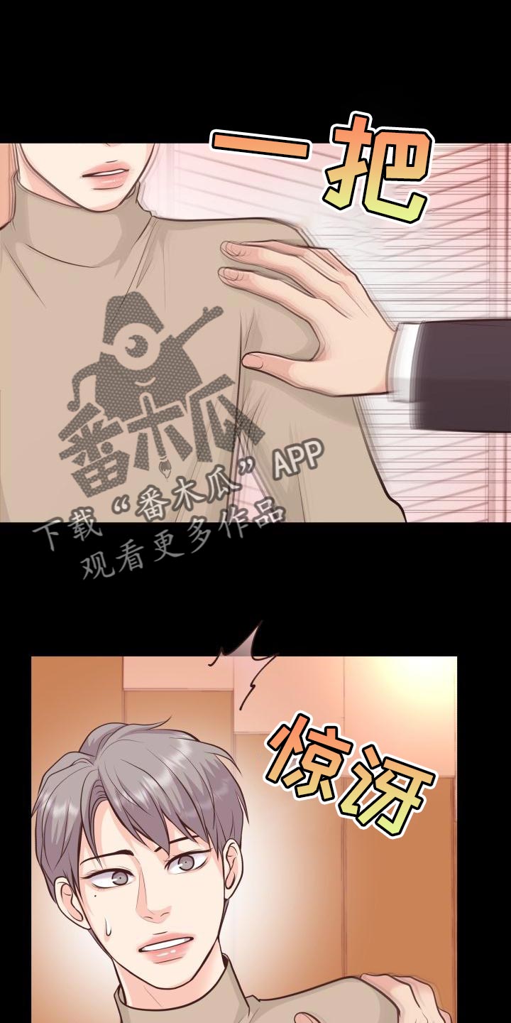 第58章：你能确定吗24