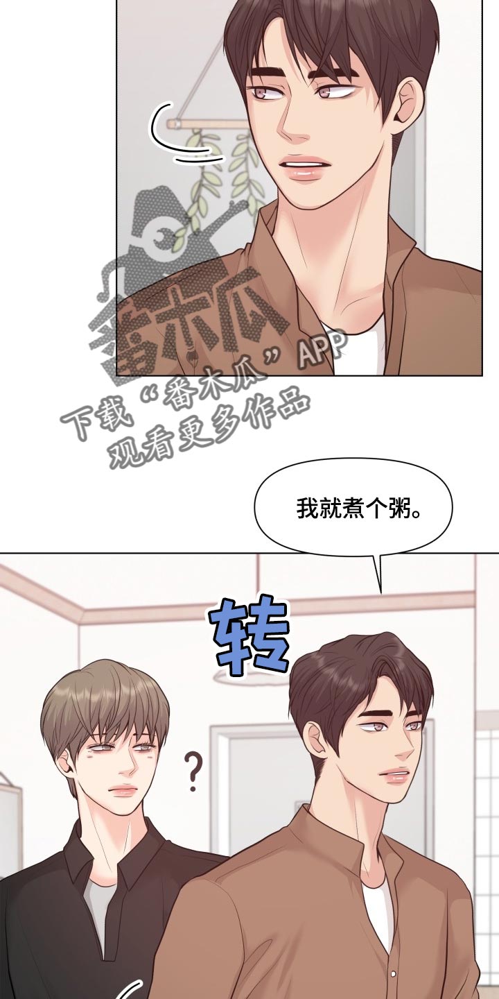 第47章：我们回家吧16