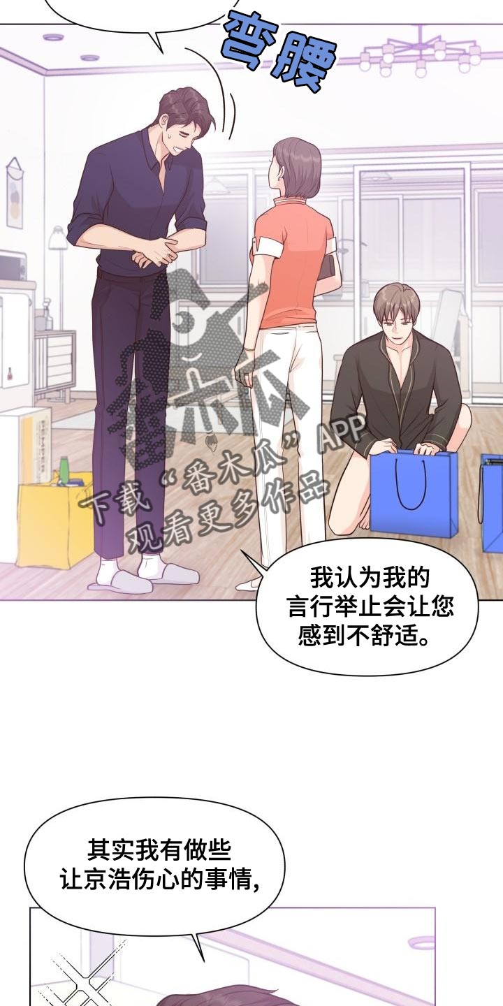 第55章：顺便过来一趟5
