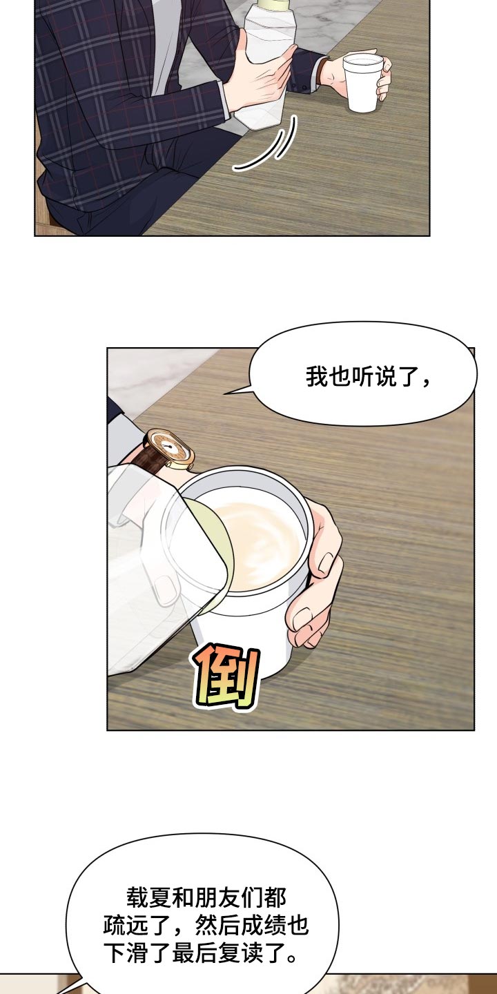 第41章：真烦人11
