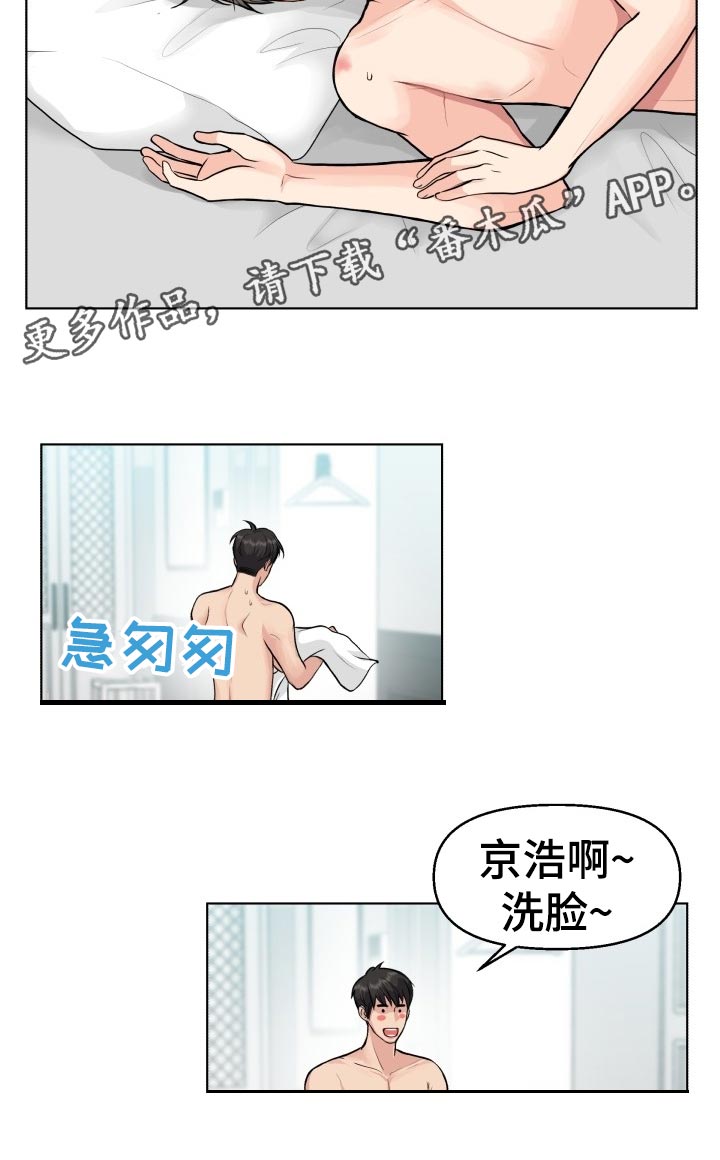 第21章：殷勤16