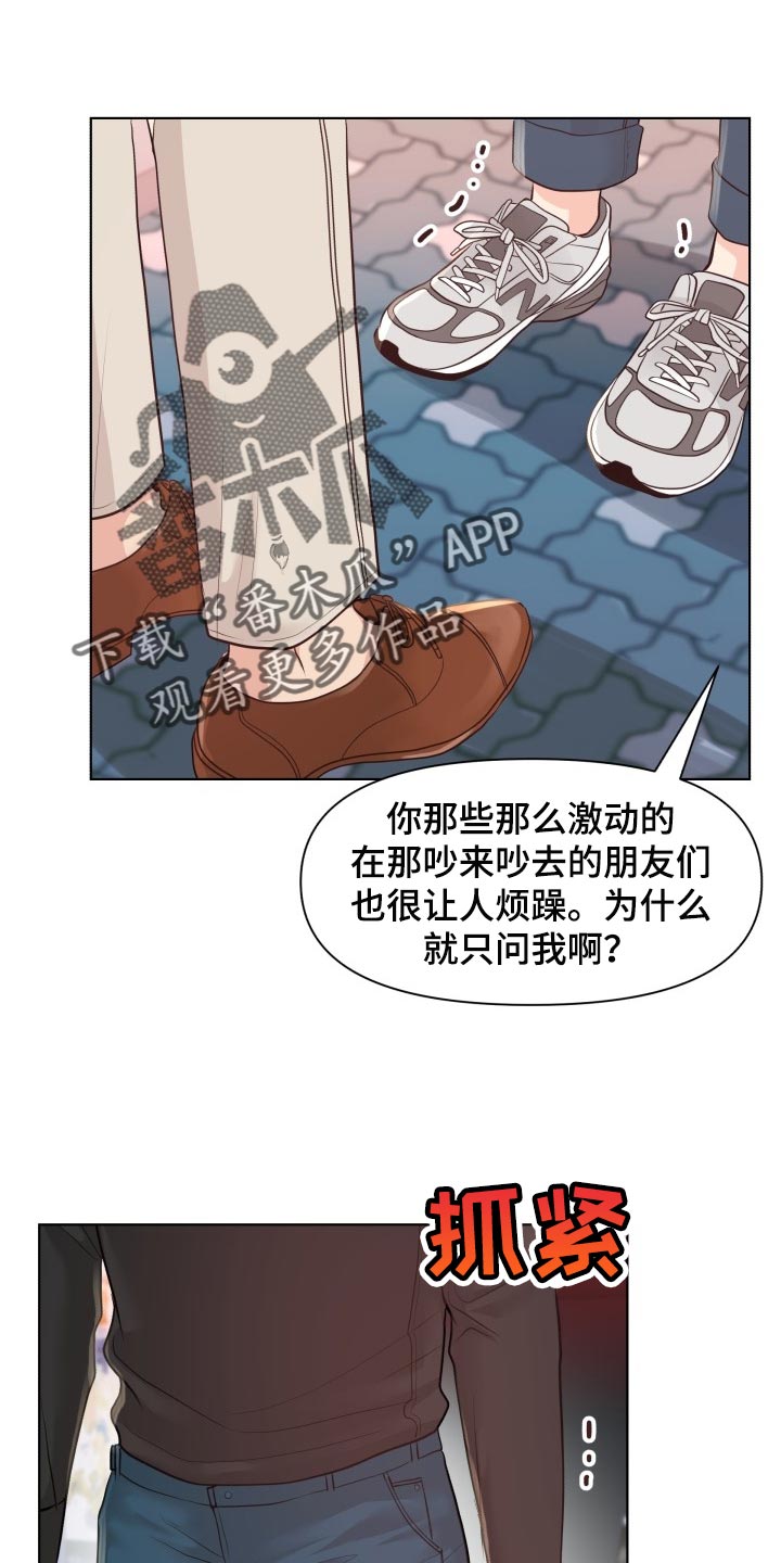 第46章：你是傻子吗17