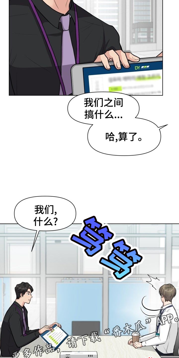 第22章：和好8