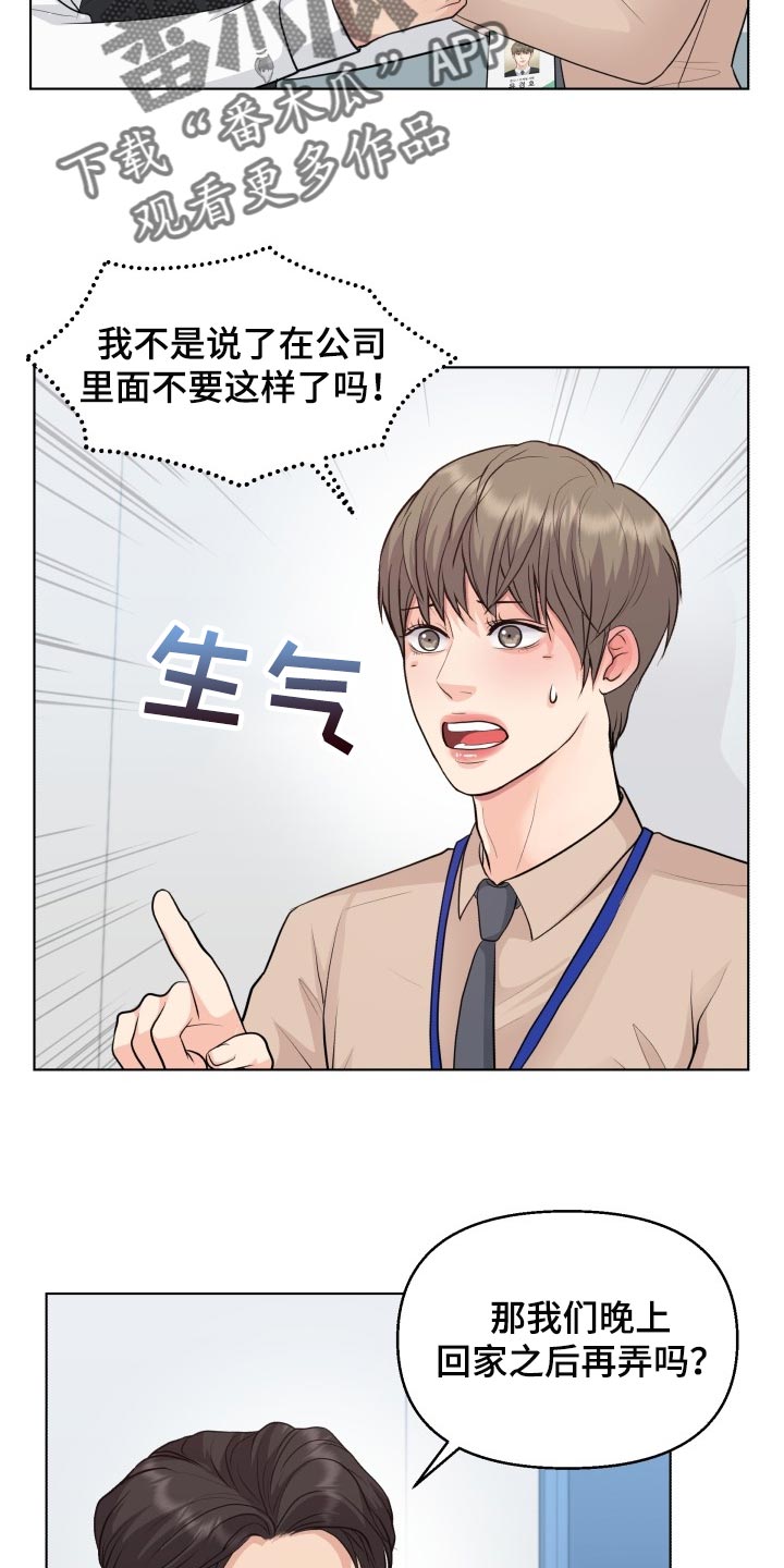 第38章：同学聚会17