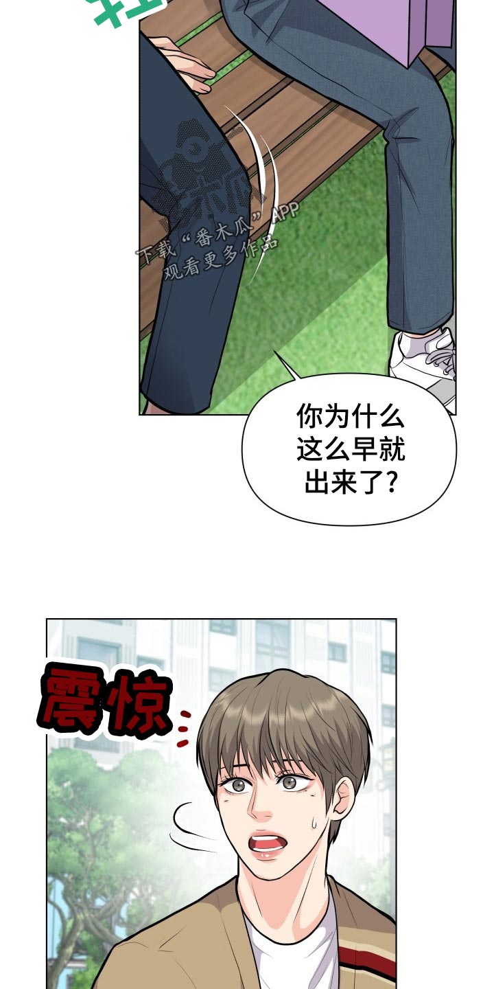 第24章：吃醋和解释13