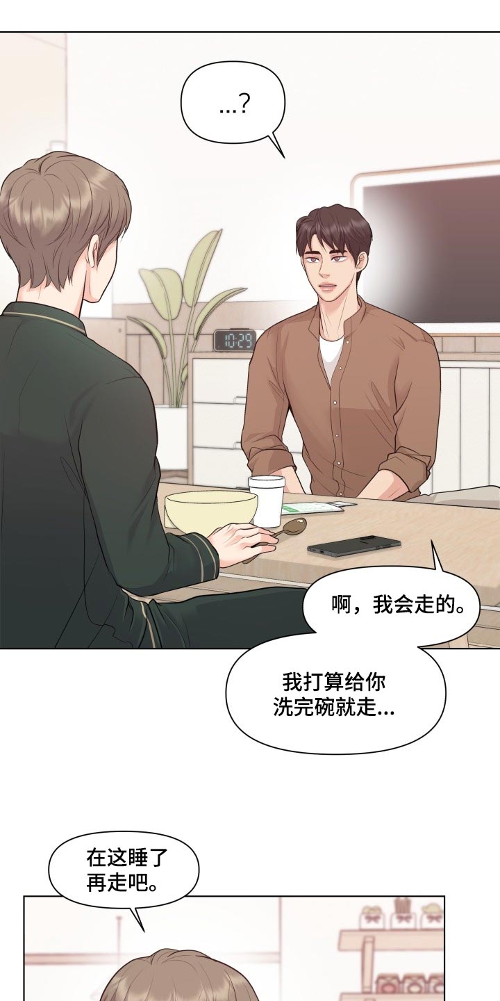 第48章：好奇你的事情4