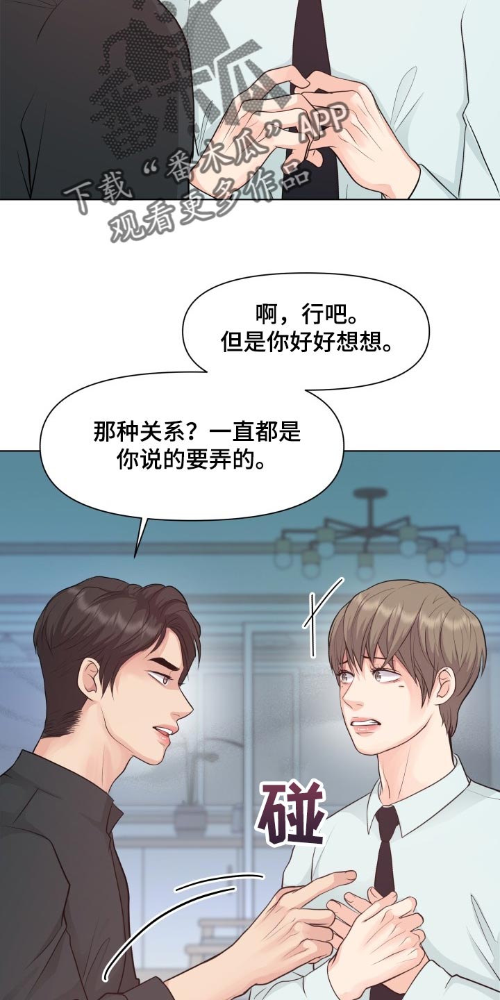 第43章：和以前一模一样8