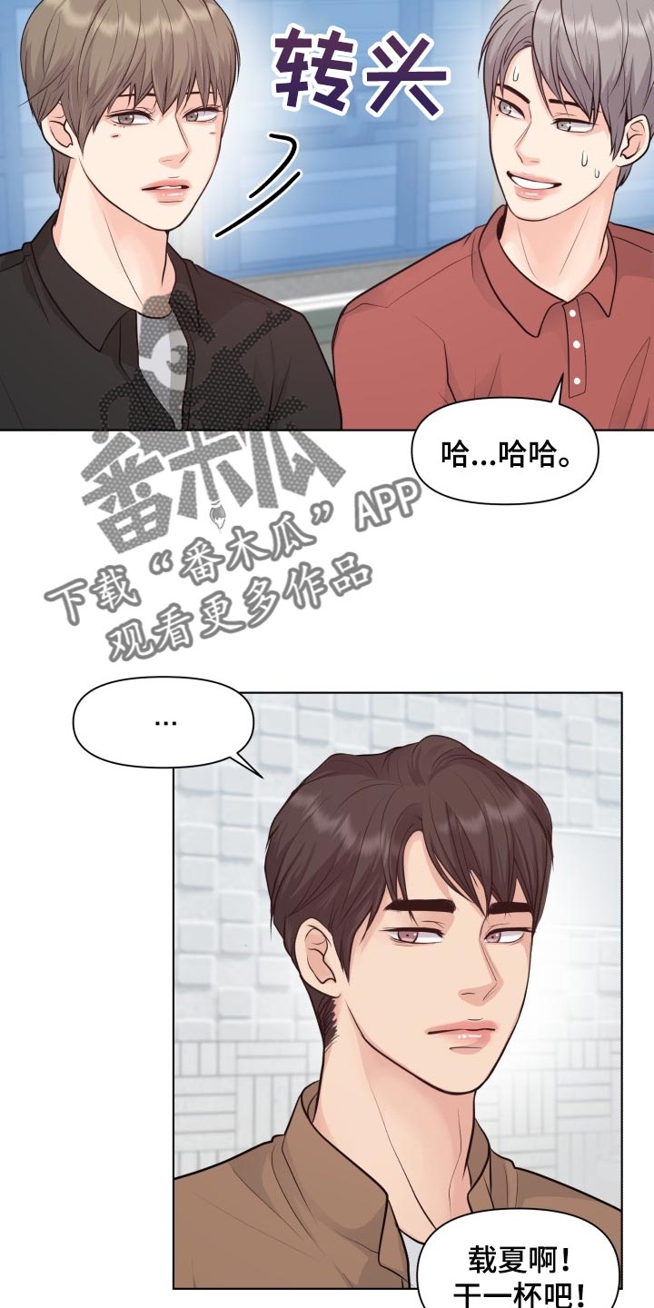 第44章：聚餐11