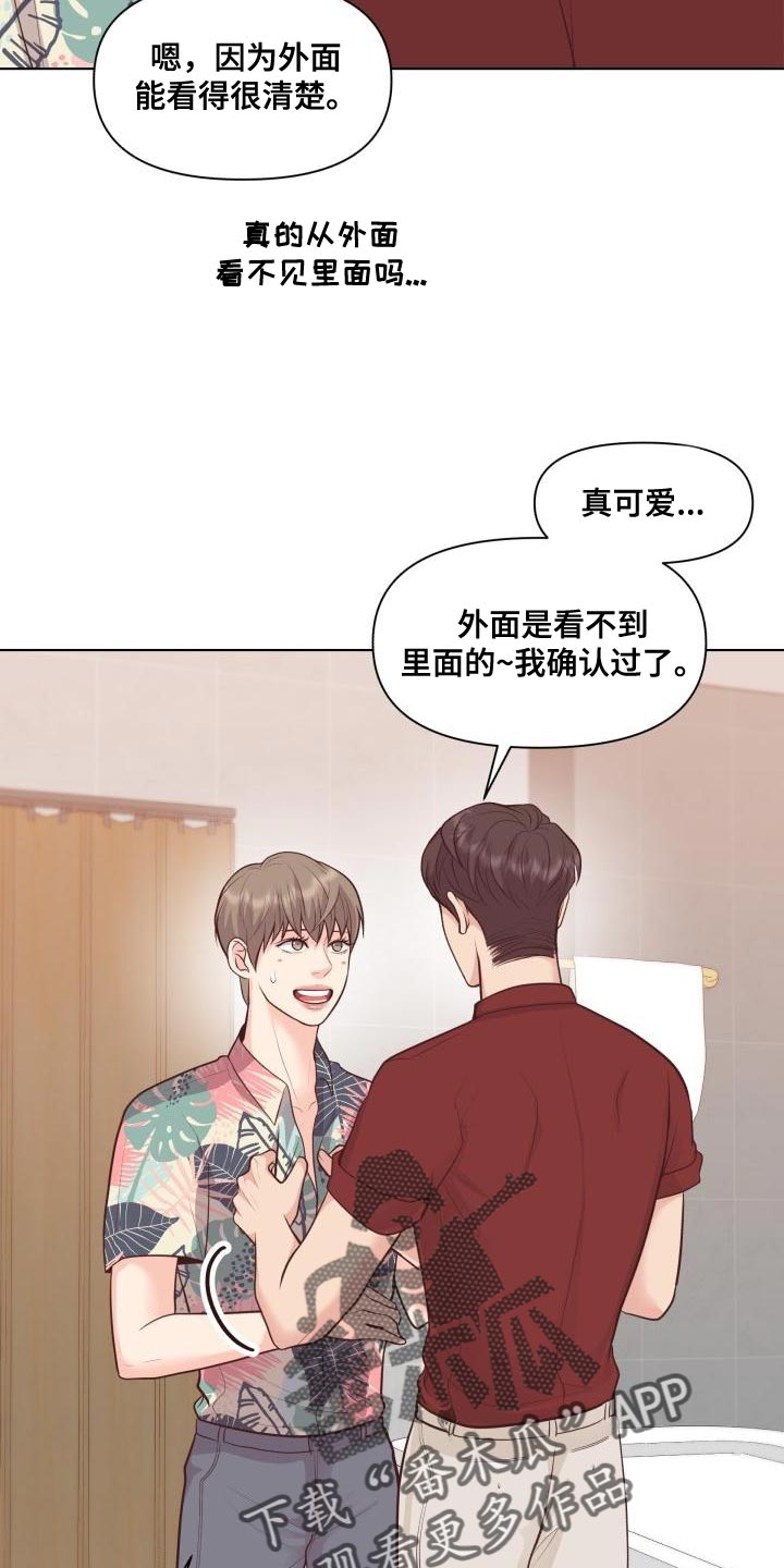 第61章：害羞3