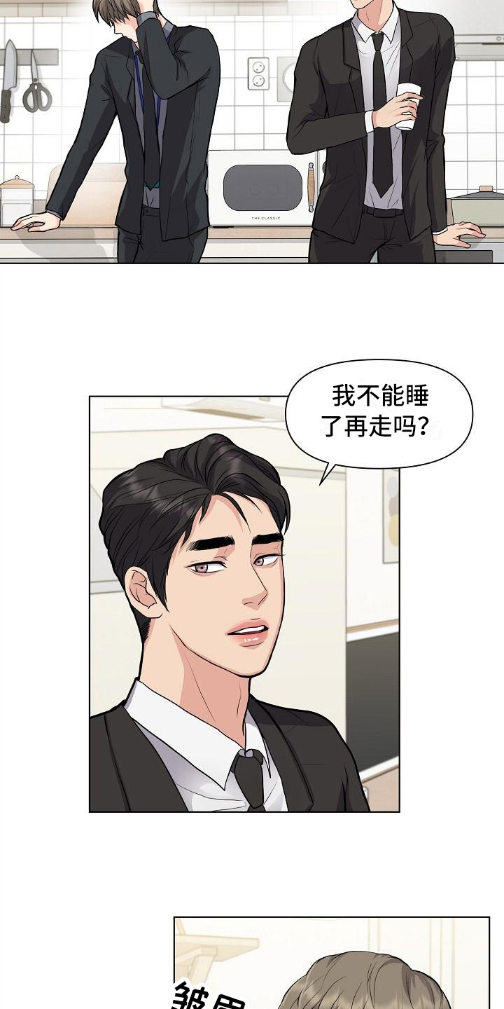 第13章：答应3