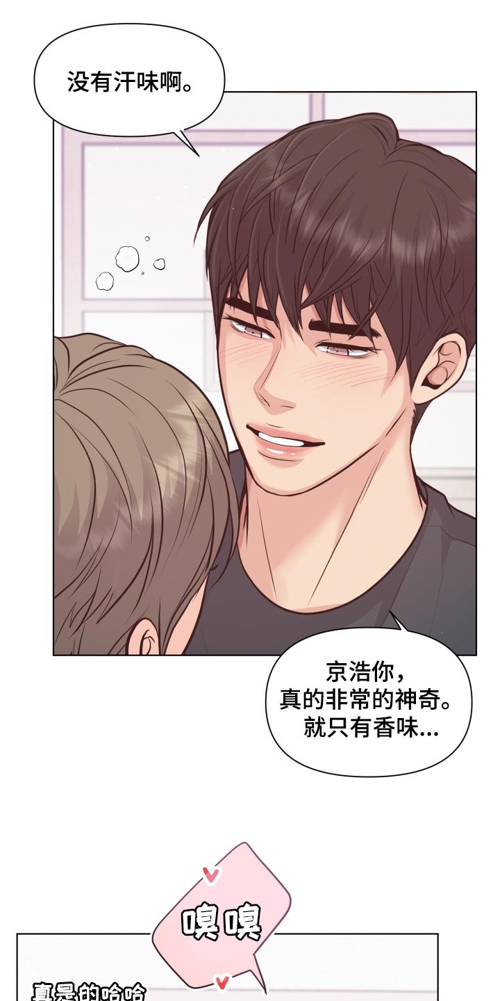 第51章：香味3