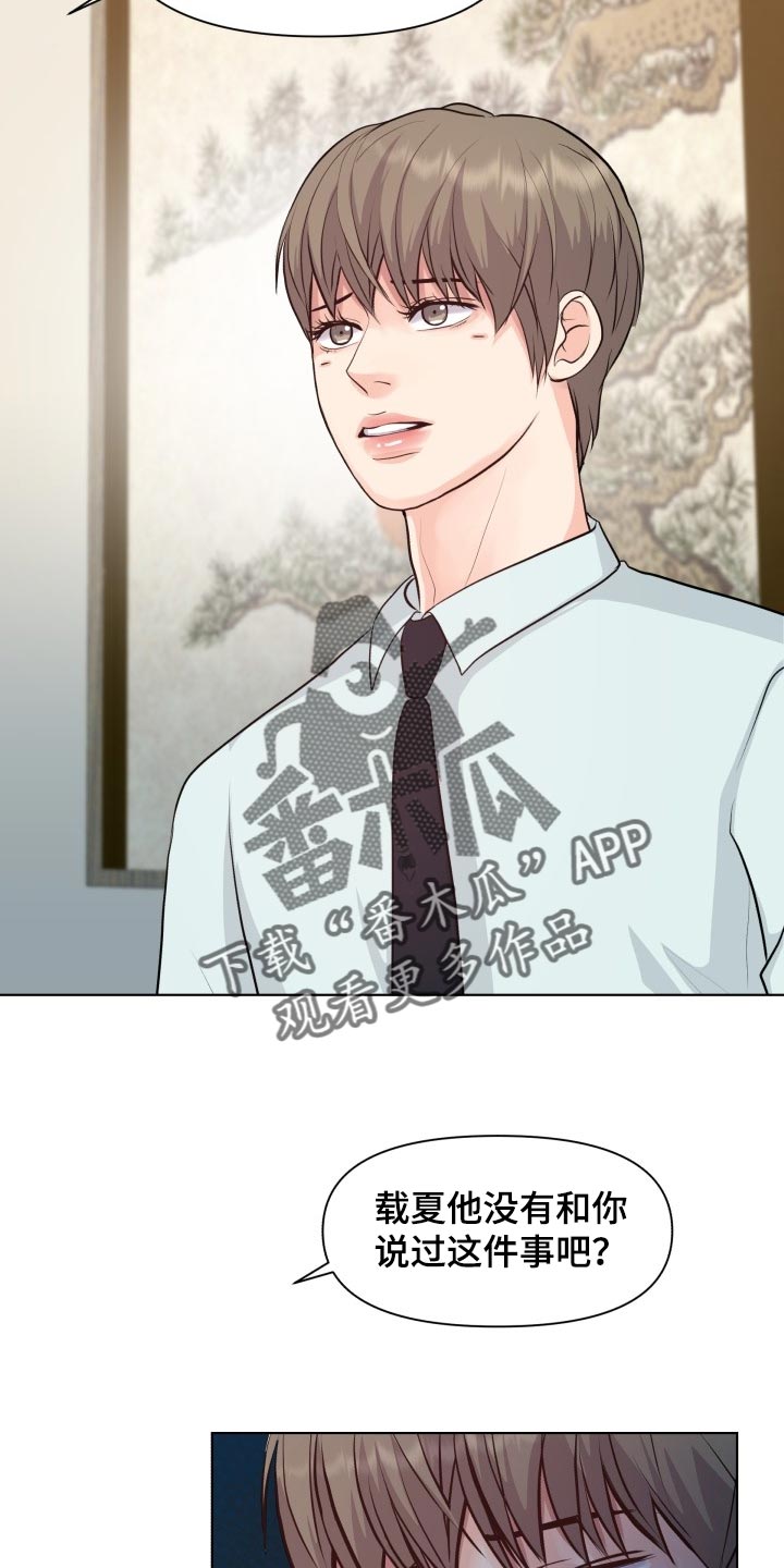 第41章：真烦人12