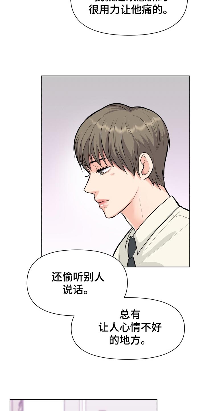 第27章：当事人5