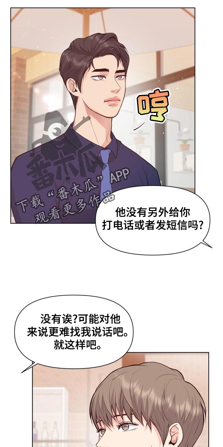 第53章：耍花招8