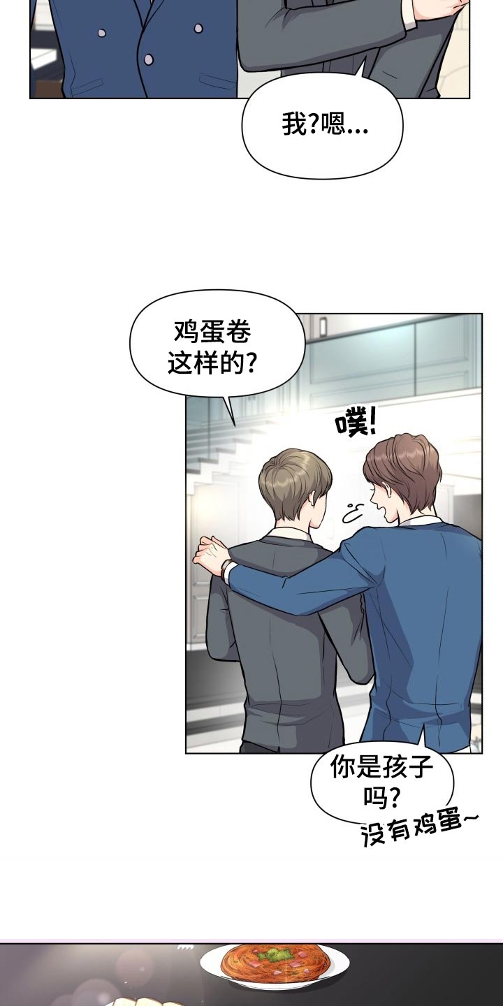 第26章：帮忙7