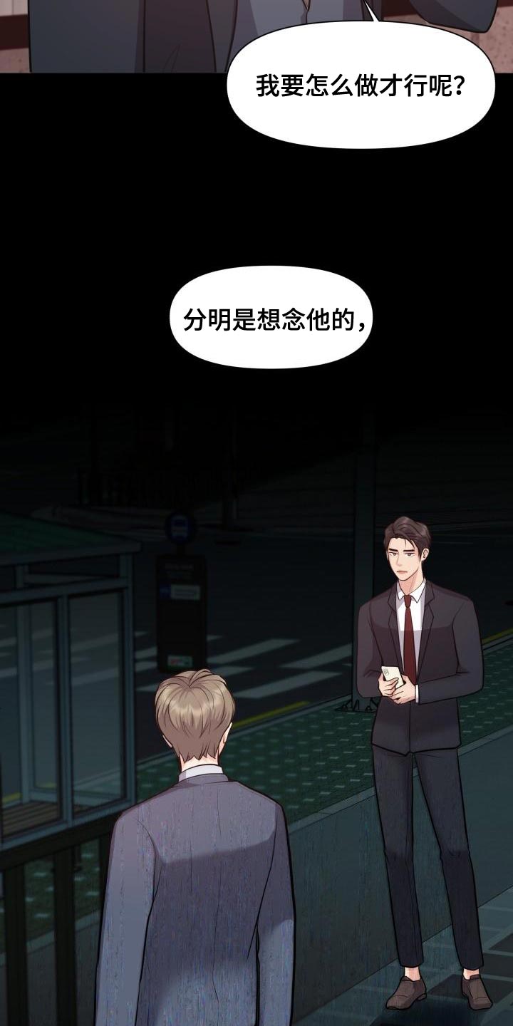 第59章：讨厌9