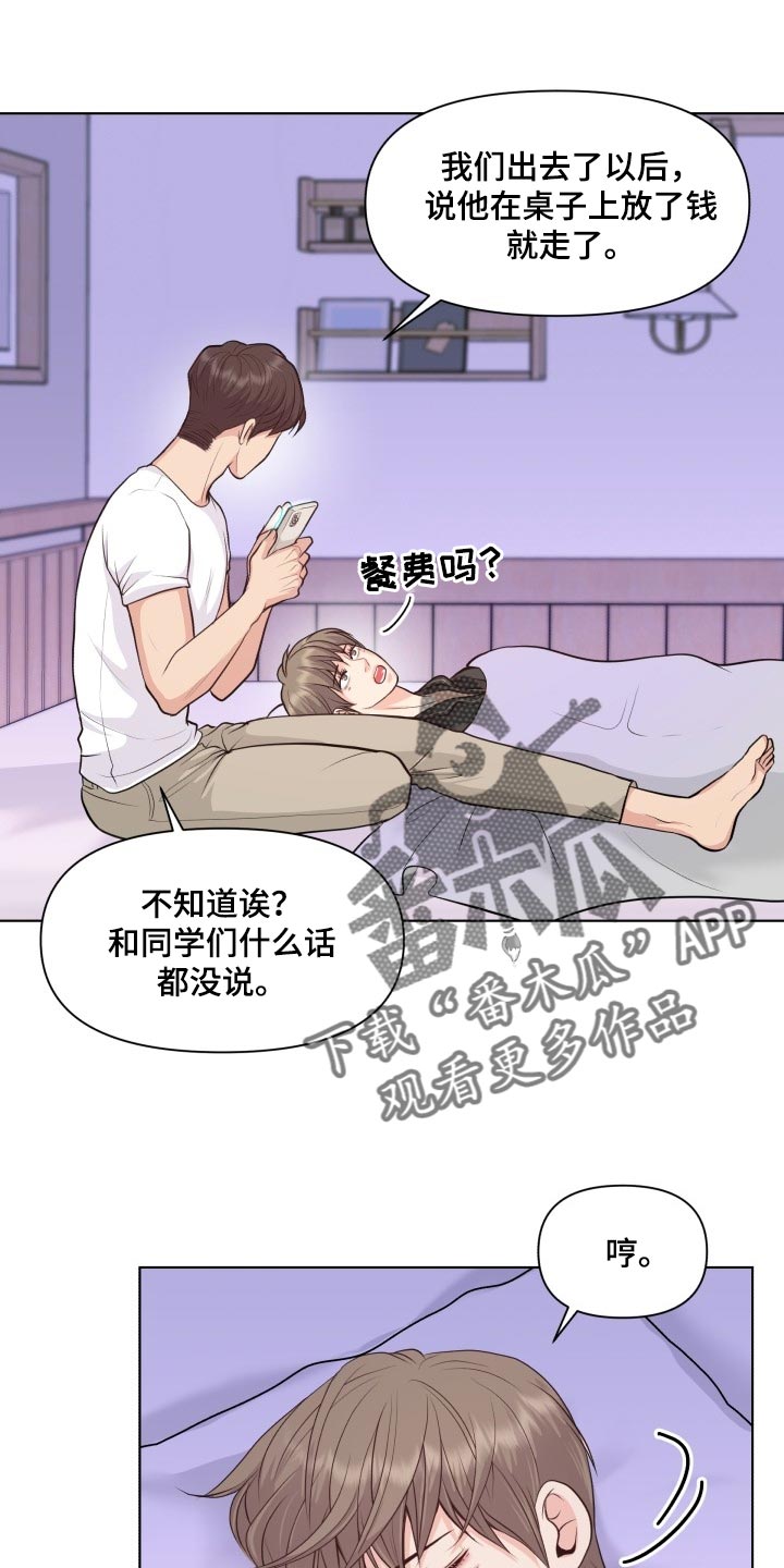 第48章：好奇你的事情17