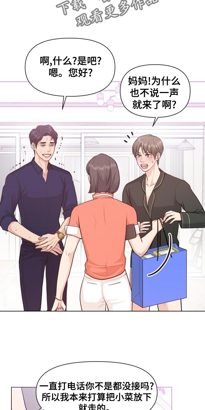 第55章：顺便过来一趟1