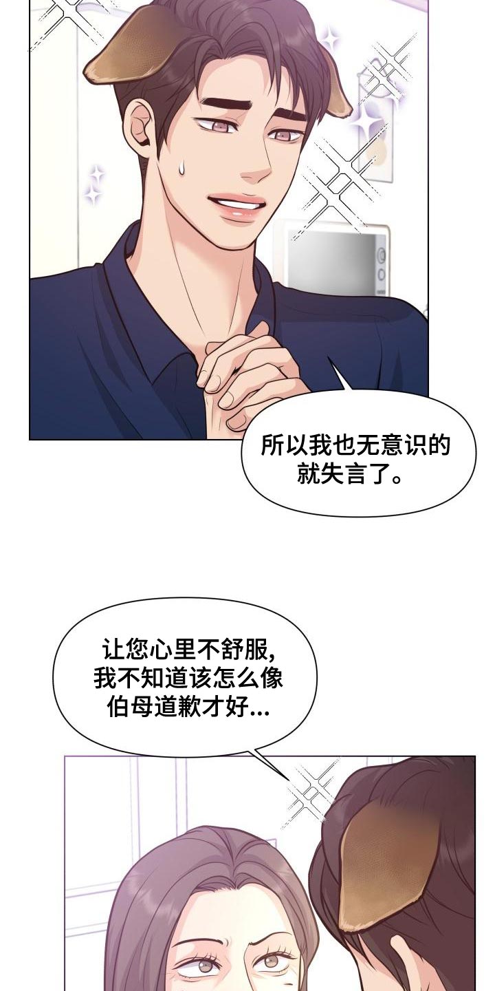 第55章：顺便过来一趟6