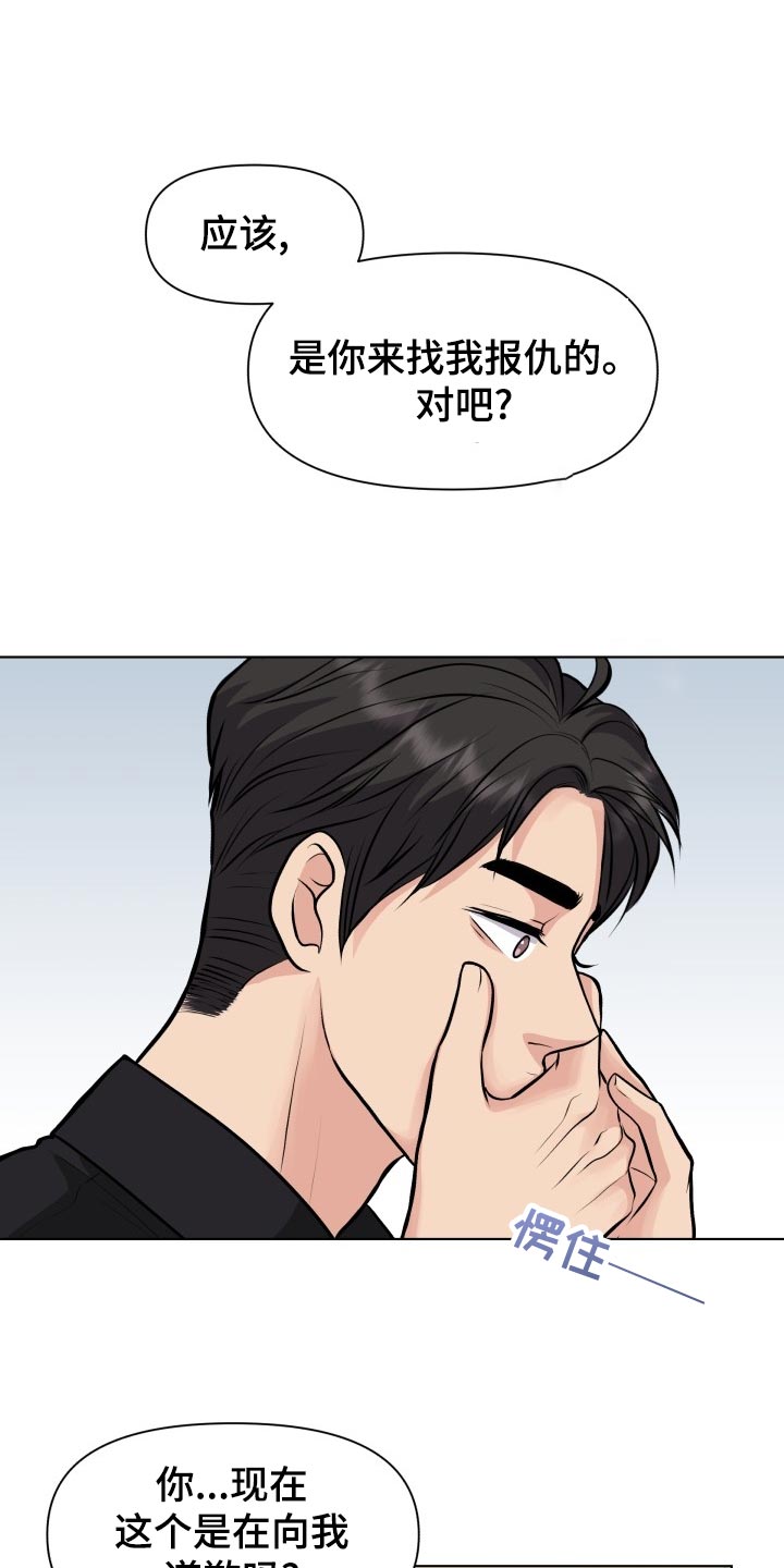 第28章：道谢22