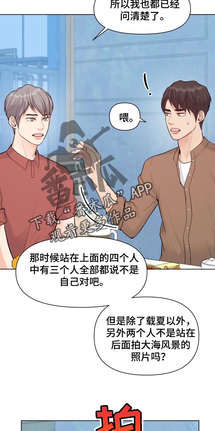 第45章：能够原谅吗？10
